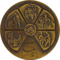 مدال برنز انقلاب سفید 1346 (بدون جعبه) - AU - محمد رضا شاه