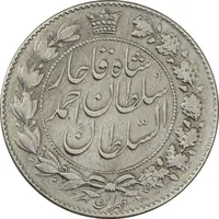 سکه 2000 دینار 1331 خطی - VF35 - احمد شاه
