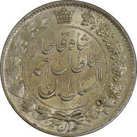 سکه 2 قران 1329 - MS61 - احمد شاه