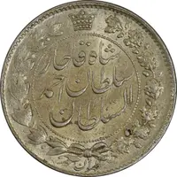سکه 2 قران 1329 - MS61 - احمد شاه