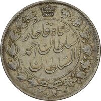 سکه 2 قران 1329 (چرخش 90 درجه) - VF35 - احمد شاه