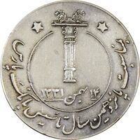 مدال بانک پارس 1346 - AU50 - محمد رضا شاه
