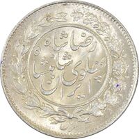سکه 1000 دینار 1305 خطی - MS64 - رضا شاه