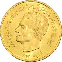 مدال طلا بازی های آسیایی 1353 - پینگ پنگ - MS63 - محمد رضا شاه