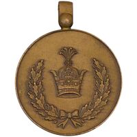 مدال برنز خدمت - AU - رضا شاه
