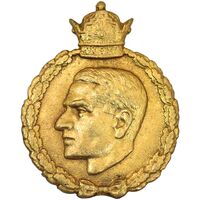 مدال یادبود 28 مرداد 1332 - EF - محمدرضا شاه