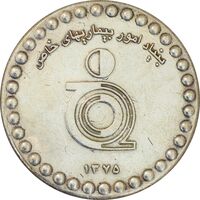 مدال نقره بنیاد امور بیماری های خاص 1375 - EF - جمهوری اسلامی