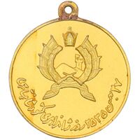 مدال آویز روز ژاندارمری 27 بهمن 2535 - AU - محمدرضا شاه