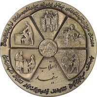 مدال نقره انقلاب سفید 1346 (بدون جعبه) - AU - محمد رضا شاه