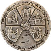 مدال نقره انقلاب سفید 1346 (بدون جعبه) - EF - محمد رضا شاه