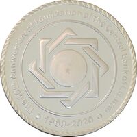 مدال یادبود شصتمین سال تاسیس بانک مرکزی (بدون جعبه) - UNC - جمهوری اسلامی