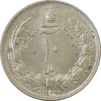 سکه 10 ریال 1323 - MS62 - محمد رضا شاه