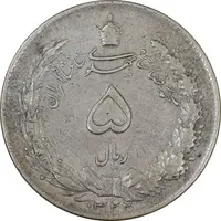 سکه 5 ریال 1322 - EF40 - محمد رضا شاه