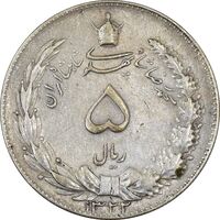 سکه 5 ریال 1322 - EF45 - محمد رضا شاه