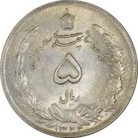 سکه 5 ریال 1322 - MS63 - محمد رضا شاه
