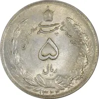 سکه 5 ریال 1322 - MS63 - محمد رضا شاه