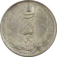 سکه 5 ریال 1323 - MS63 - محمد رضا شاه