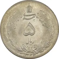 سکه 5 ریال 1323/2 - سورشارژ تاریخ - MS64 - محمد رضا شاه