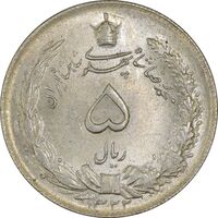 سکه 5 ریال 1322 - MS64 - محمد رضا شاه