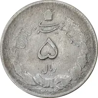 سکه 5 ریال 1324 - VF30 - محمد رضا شاه