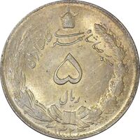 سکه 5 ریال 1324 - MS64 - محمد رضا شاه