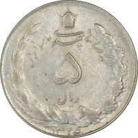 سکه 5 ریال 1325 - AU50 - محمد رضا شاه