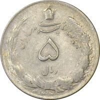 سکه 5 ریال 1325 - AU58 - محمد رضا شاه