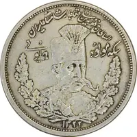 سکه 5000 دینار تصویری مولود همایونی 1322 - EF45 - مظفرالدین شاه
