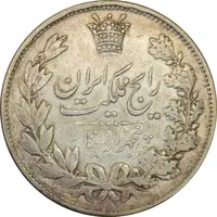 سکه 5000 دینار 1305 رایج - EF45 - رضا شاه