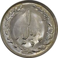 سکه 1 ریال 1362 - شبح روی سکه - جمهوری اسلامی