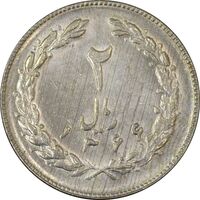 سکه 2 ریال 1366 - AU - جمهوری اسلامی