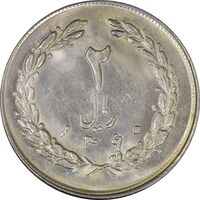 سکه 2 ریال 1360 - AU - جمهوری اسلامی