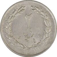 سکه 2 ریال 1359 - AU - جمهوری اسلامی