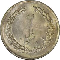 سکه 2 ریال 1359 (ترک قالب) - UNC - جمهوری اسلامی