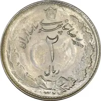 سکه 2 ریال 1324 - MS61 - محمد رضا شاه
