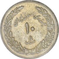 سکه 10 ریال 1358 اولین سالگرد (مکرر پشت سکه) - EF40 - جمهوری اسلامی