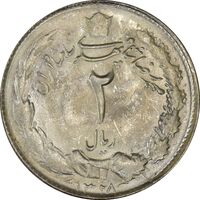 سکه 2 ریال 1328 - MS62 - محمد رضا شاه