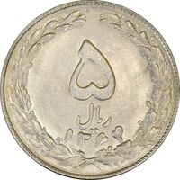 سکه 5 ریال 1364 (مکرر تاریخ) - MS62 - جمهوری اسلامی