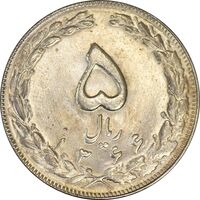 سکه 5 ریال 1366 - MS61 - جمهوری اسلامی