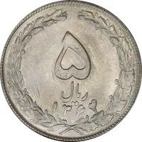 سکه 5 ریال 1364 - AU - جمهوری اسلامی