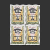 تمبر یکصدمین سال اختراع تلفن 1354 - محمدرضا شاه