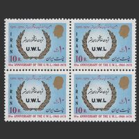 تمبر سالروز لژیون خدمتگزاران بشر 1357 - محمدرضا شاه