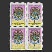 تمبر سالگرد پیشاهنگی 1351 - محمدرضا شاه