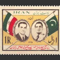 تمبر دیدار اسکندر میرزا رئیس جمهوری پاکستان 1335 - محمدرضا شاه