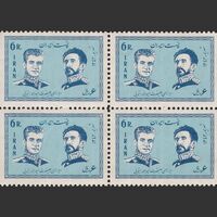 تمبر هیلاسلاسی پادشاه اتیوپی 1343 - محمدرضا شاه