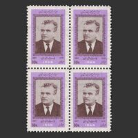 تمبر دیدار رئییس جمهوری بلغارستان 1346 - محمدرضا شاه