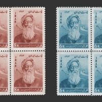 تمبر آموزشگاه نابینایان 1343 - محمدرضا شاه