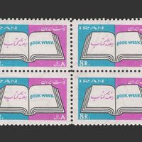 تمبر هفته کتاب 1344 - محمدرضا شاه
