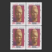 تمبر هنر افریقای سیاه 1356 - محمدرضا شاه