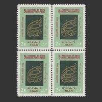 تمبر جشن هنر شیراز (4) 1350 - محمدرضا شاه